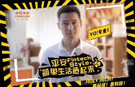 中国平安丨胡歌演绎“平安Fintech Style”海报