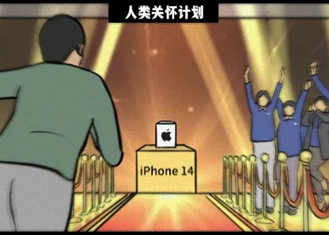 人类关怀计划X京东A+会员：iPhone 14 Pro的灵动岛，让他们“疯”了！