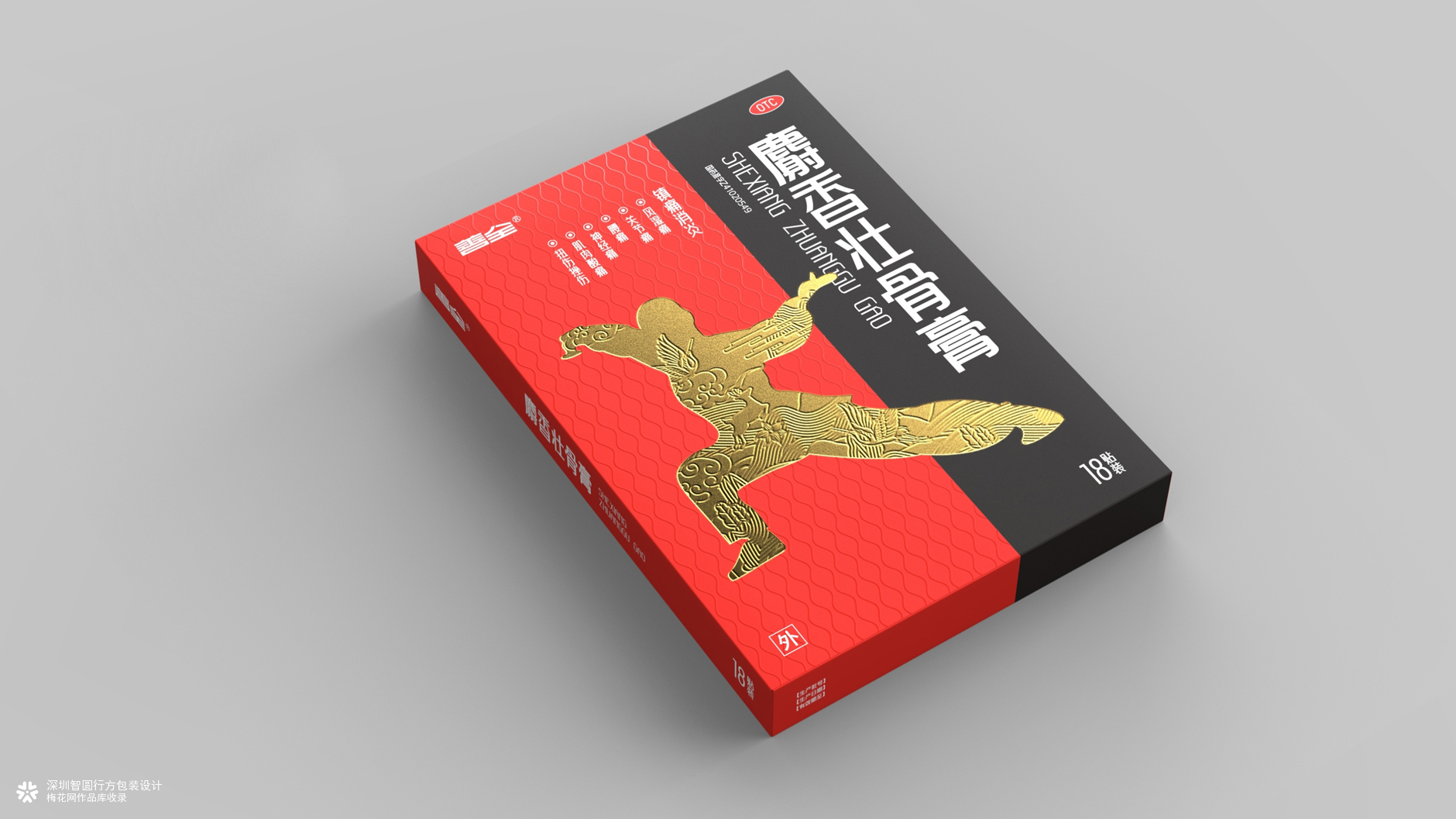 外用膏贴药包装设计 膏药贴包装设计 膏药包装设计