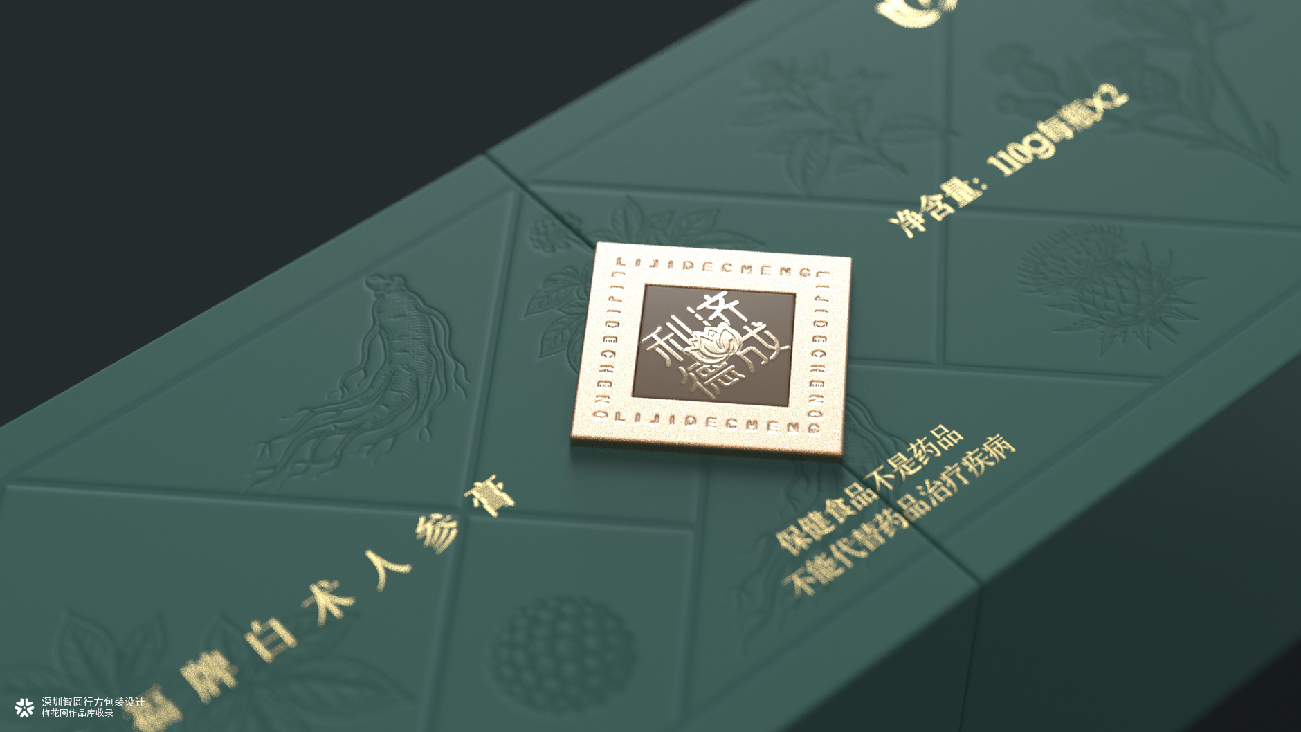 白术人参膏包装设计 滋补保健食品包装设计