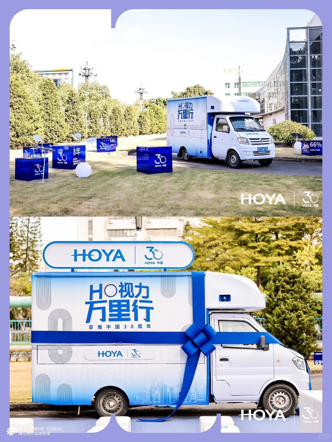 “HO视力万里行”项目启动仪式