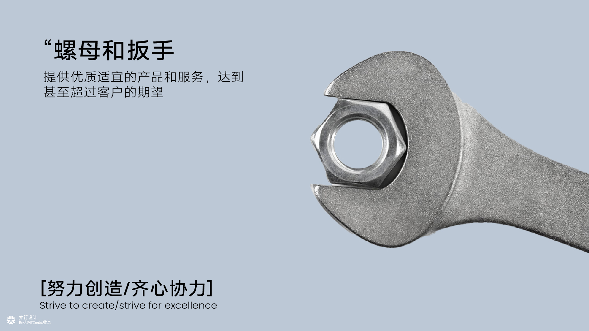 并行致远×华阳新兴科技（天津）集团有限公司 | 品牌标志升级