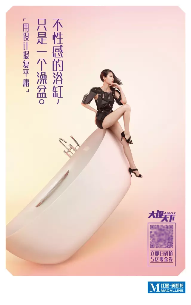 红星美凯龙 30 周年预热海报