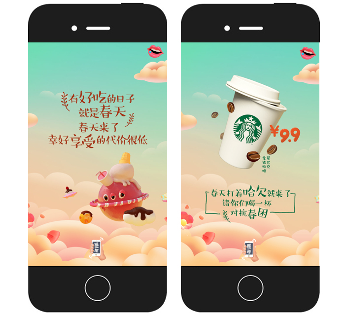 百度钱包：春天9.9元痴心绝对的小确幸 H5