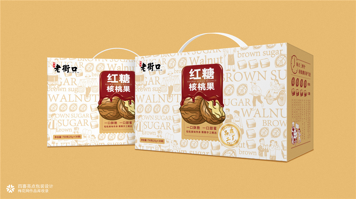 老街口-红糖核桃果包装设计