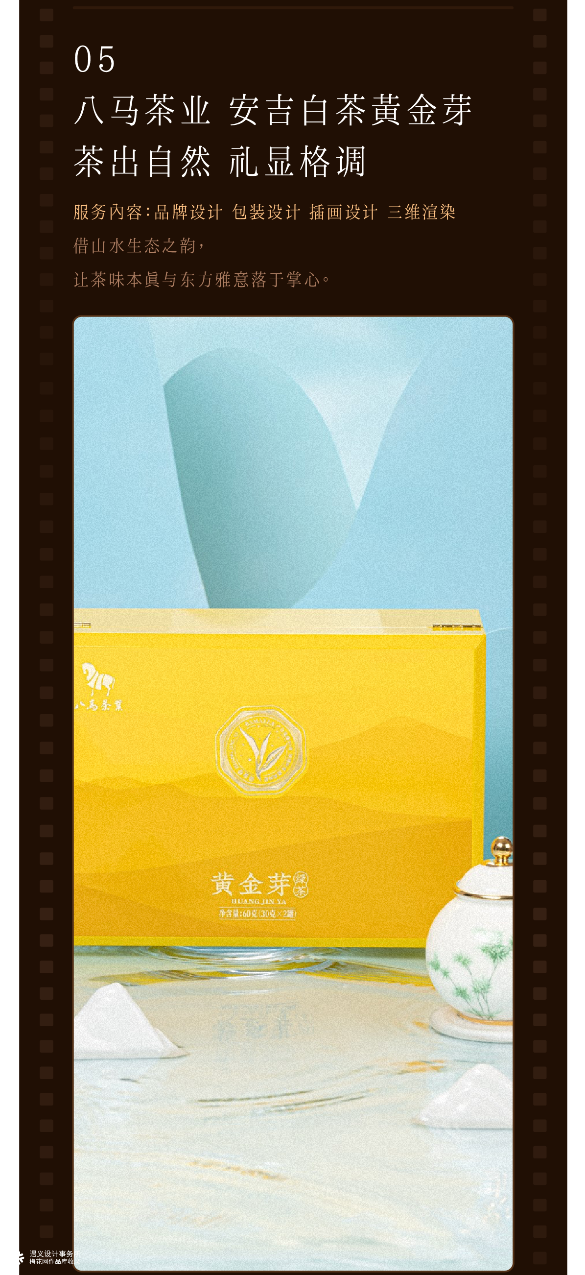 遇义设计丨2025之前 零碎快门合集纪念丨“是黑历史也是来时路”