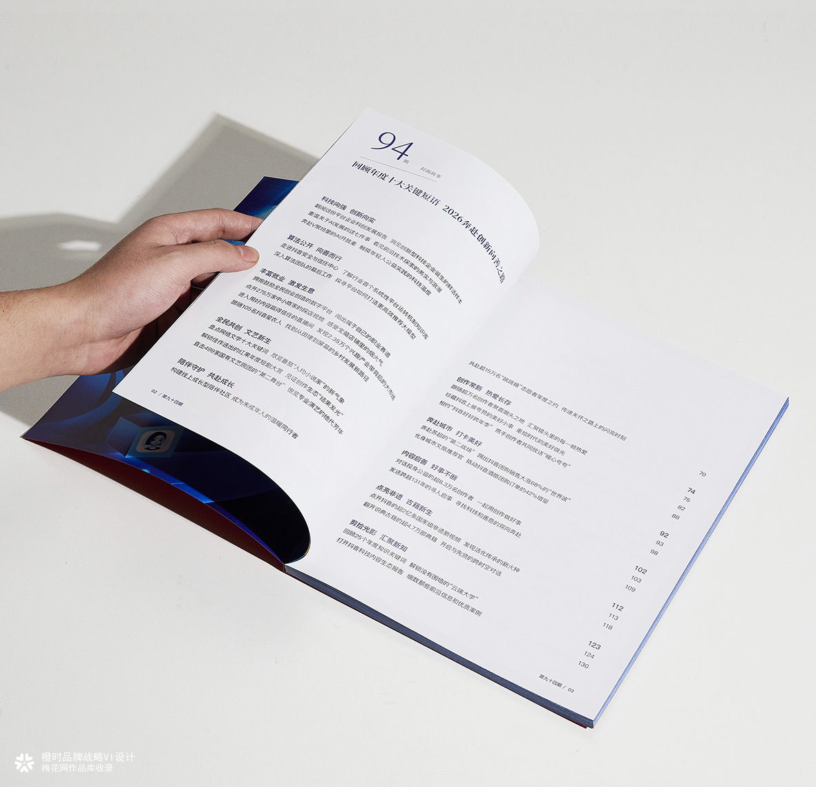 otimebrand 橙时品牌原创案例 | 2026抖音集团跨年特刊设计