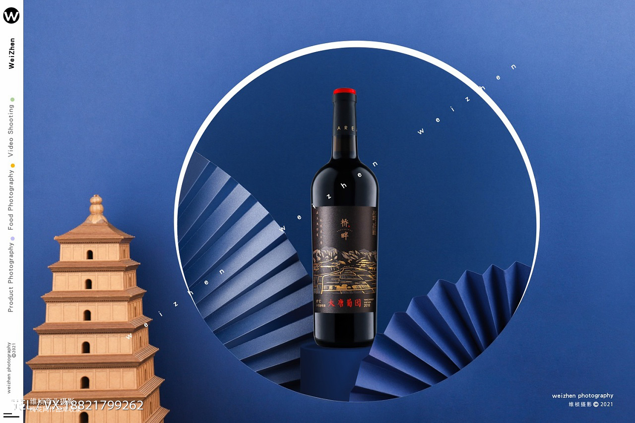 红酒白酒拍摄商业产品摄影电商摄影西安红酒白酒拍摄静物摄影