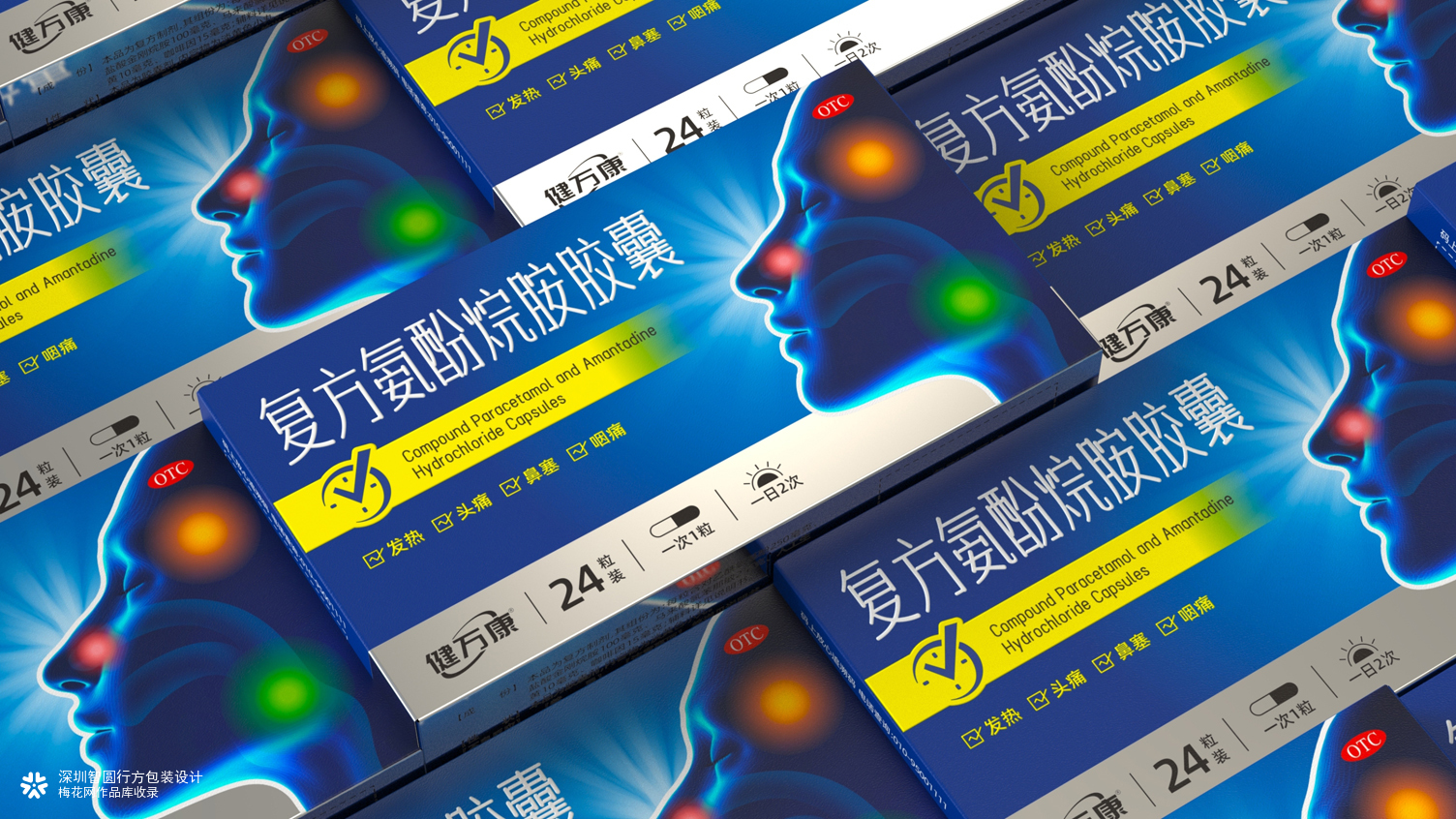 感冒药包装设计 非处方药包装设计 药品包装设计公司