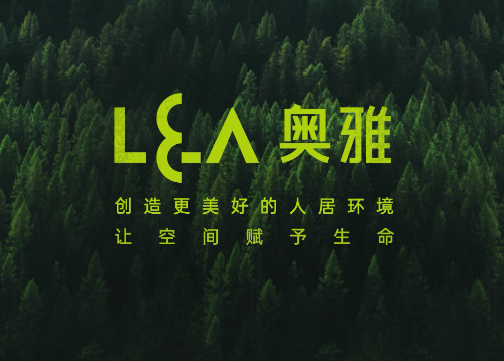 奥雅股份品牌LOGO焕新 | 创造更美好的人居环境 让空间赋予生命