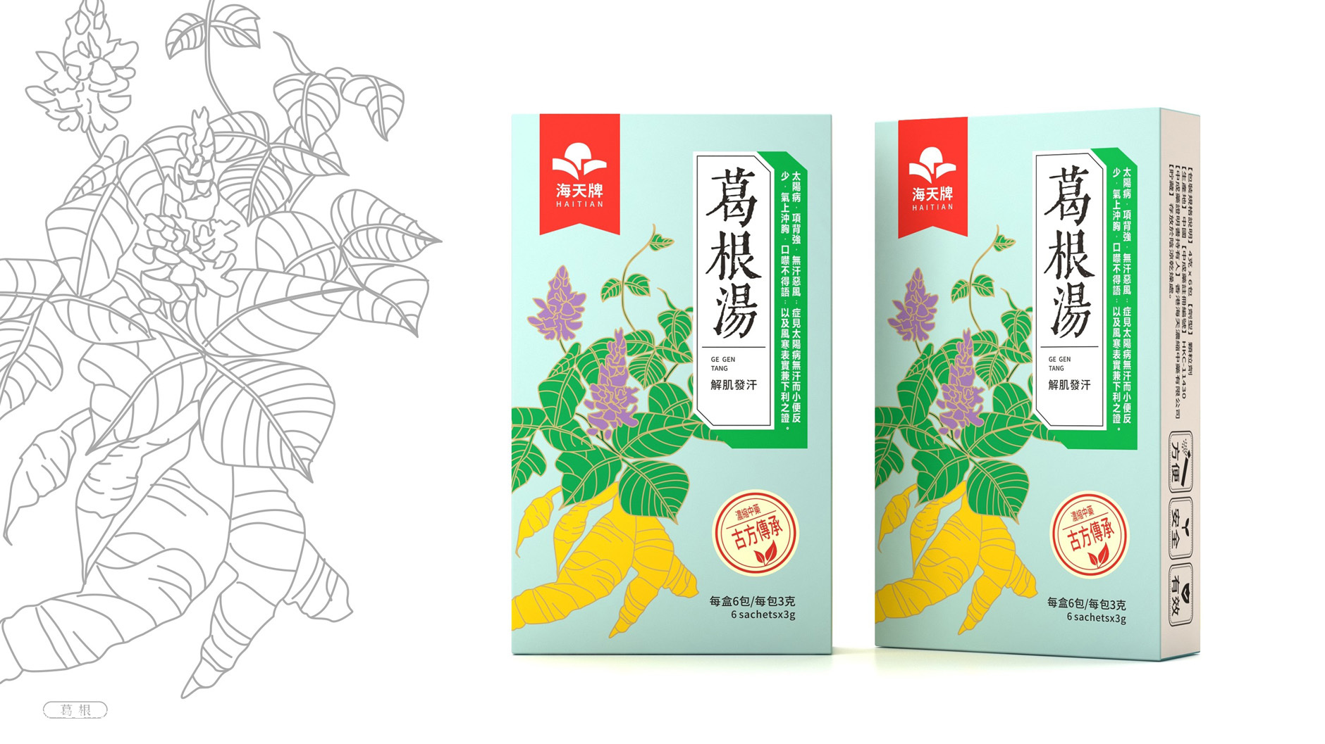 中药包装设计 中药颗粒包装设计 中药饮片包装设计