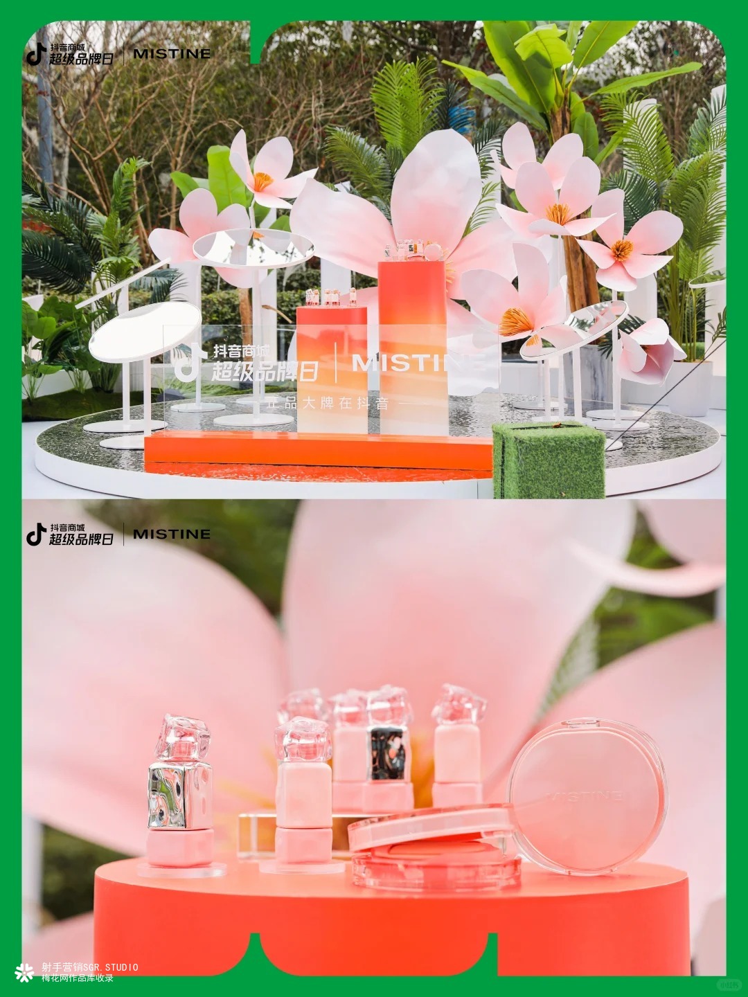 MISTINE「天生热力 想晒就晒」快闪店