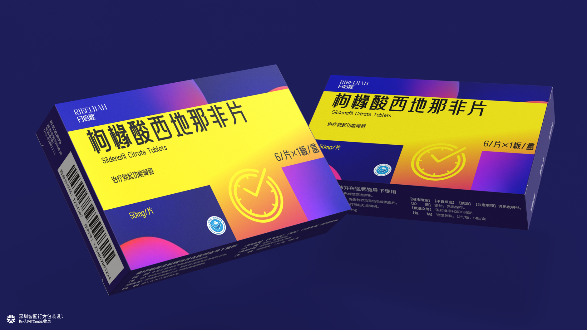 处方药包装设计 西药包装设计 枸橼酸西地那非片包装