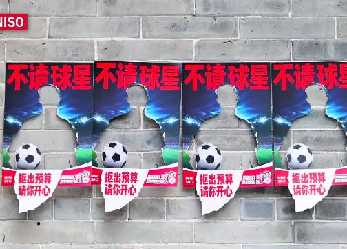 名创优品：不请球星，「抠」出预算请你开心！