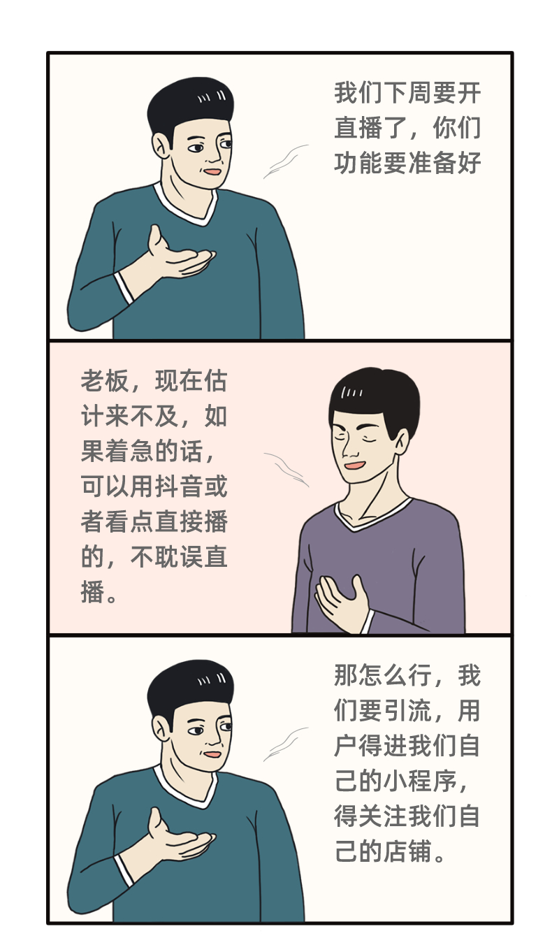 和老板沟通，我真的无能为力