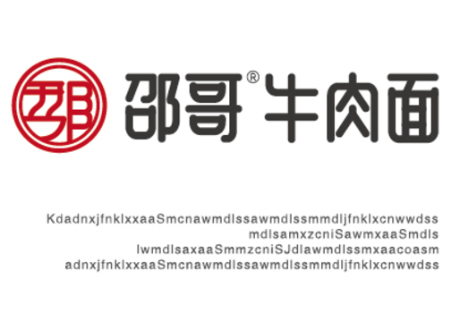 邵哥牛肉面logo设计