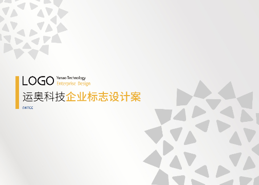 【LOGO/VI设计】运奥科技企业标志设计提案