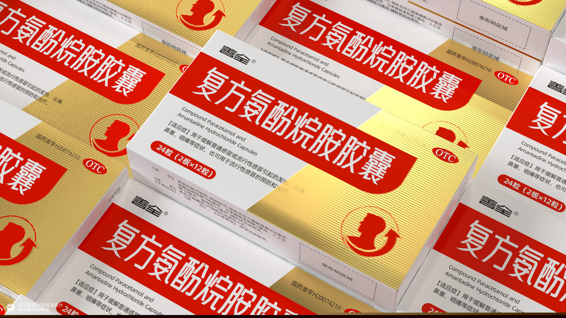 感冒药包装设计 otc药品包装设计 西药包装设计