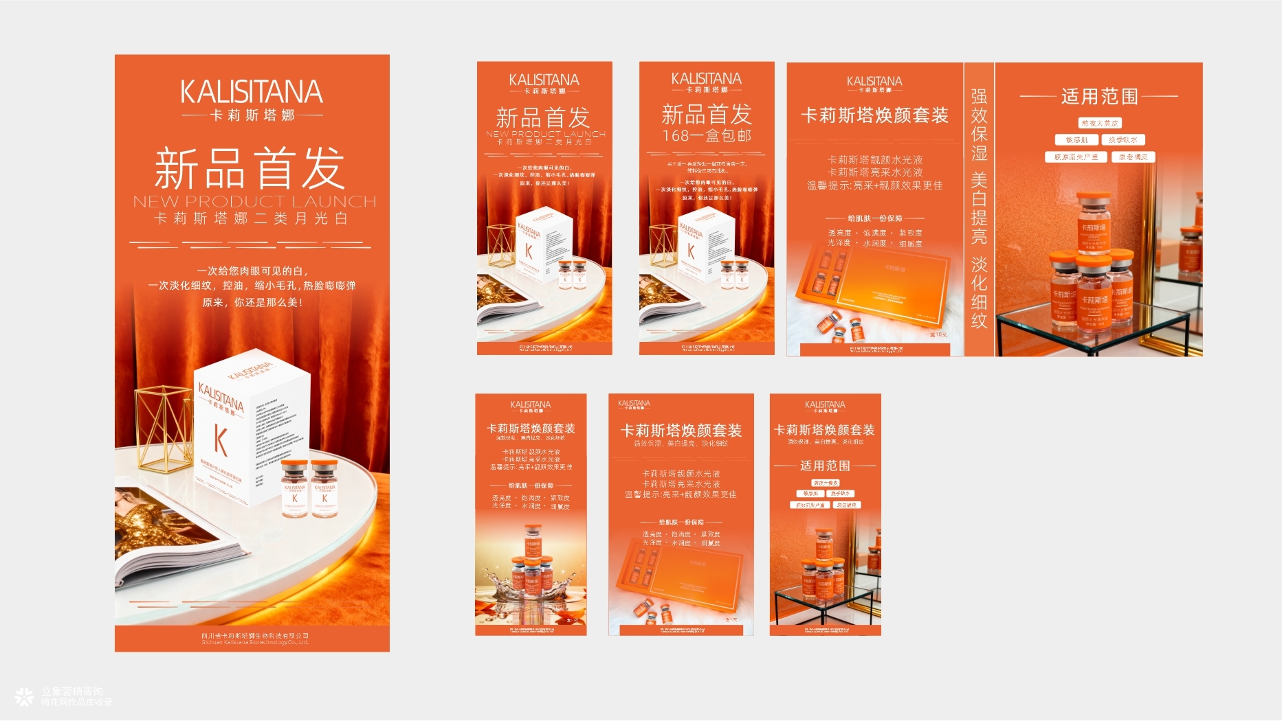 水光产品包装品牌营销设计