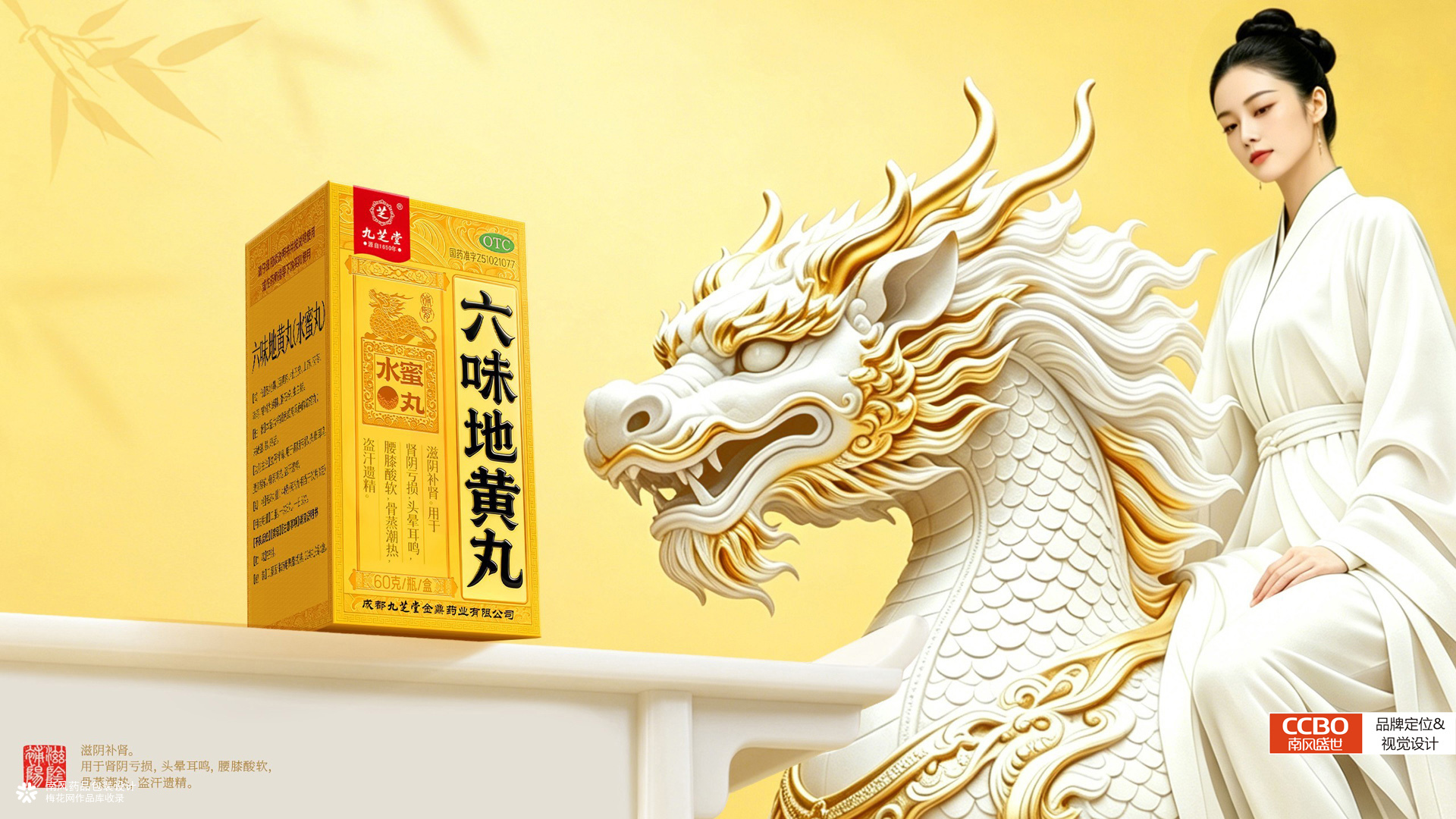 九芝堂药品包装设计案例原创作品南风盛世医药品牌包装公司
