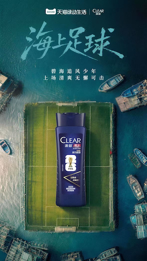 天猫绿动生活：一群在海上踢球的少年