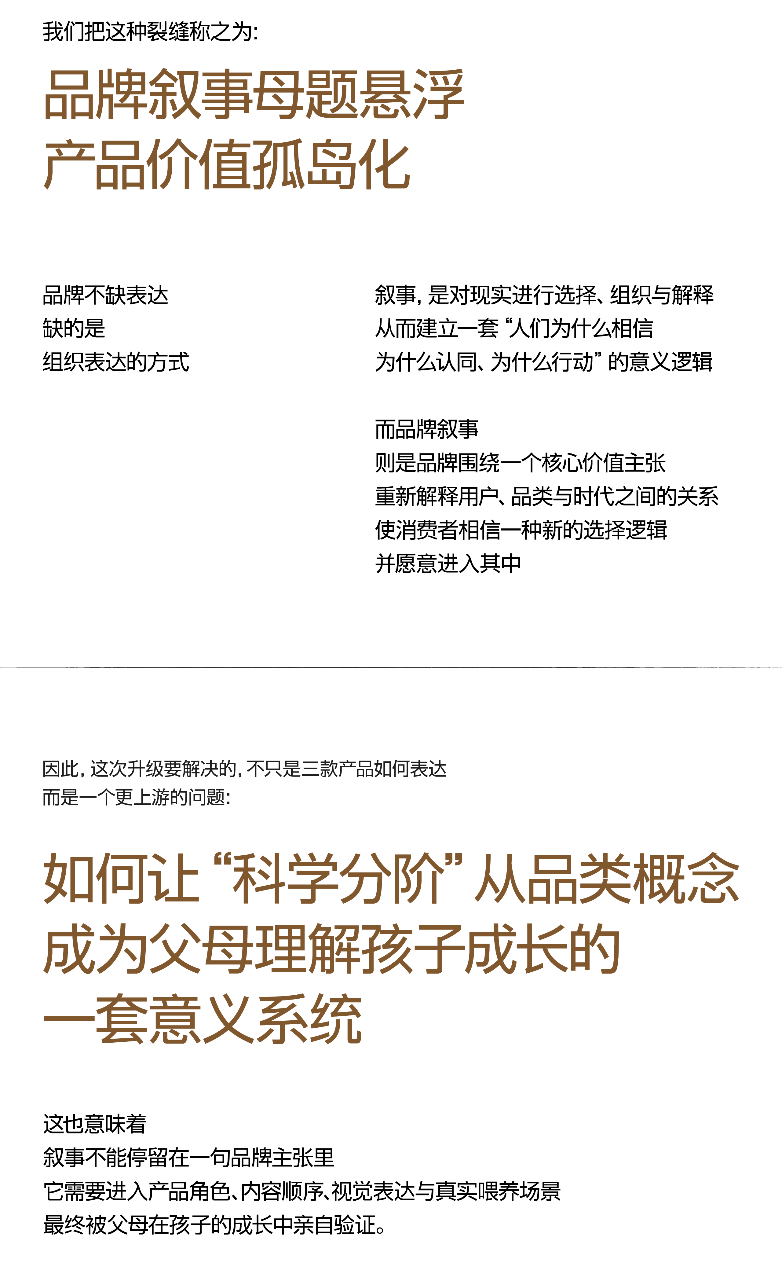 巴顿 ╳ 英氏｜品牌电商战略叙事全新升级