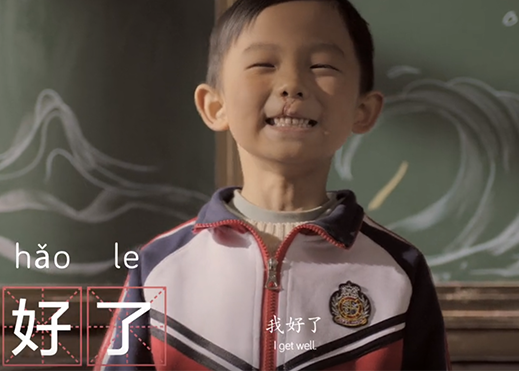 搜狗输入法 × 北京嫣然天使儿童医院，公益广告片：《得喜》