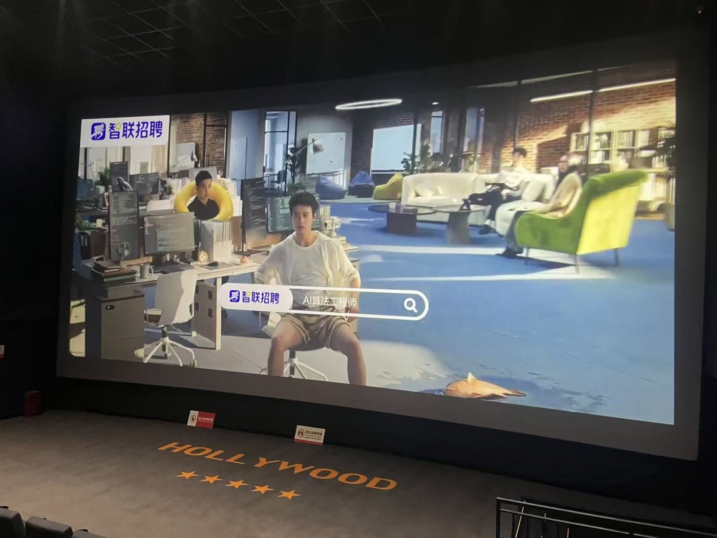 智联招聘60s求职短片，主角是一股股强风