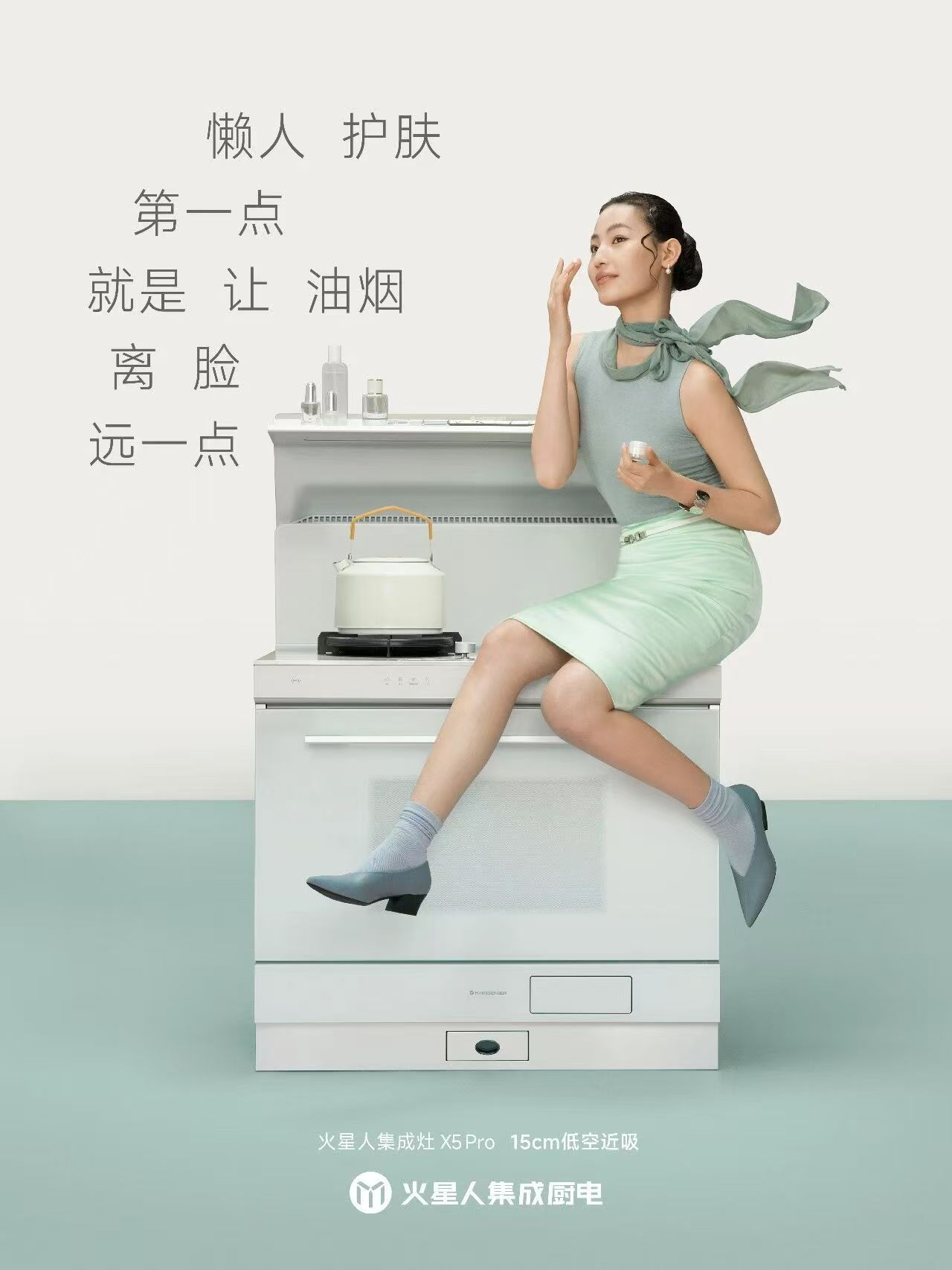 火星人×王安宇：厨房音乐会