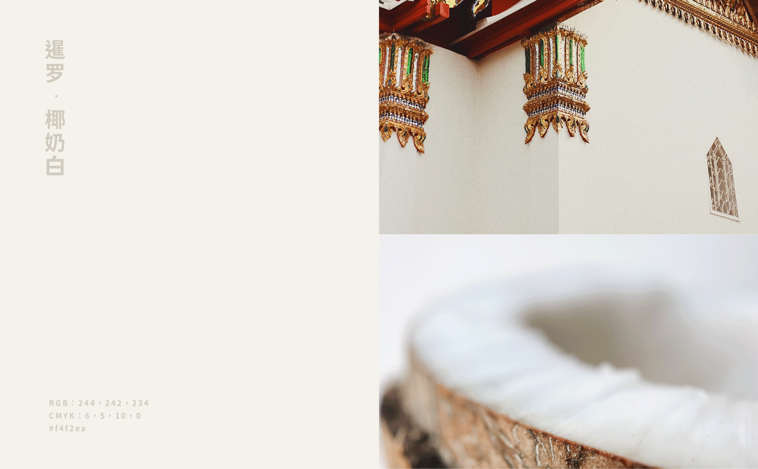 泰坦象·泰国大排档 餐饮品牌策略设计 | ABD案例