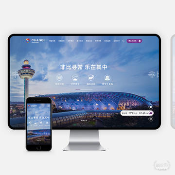 唯吾 (Flow) 企业本地化网站建设案例分享：樟宜国际机场官网设计