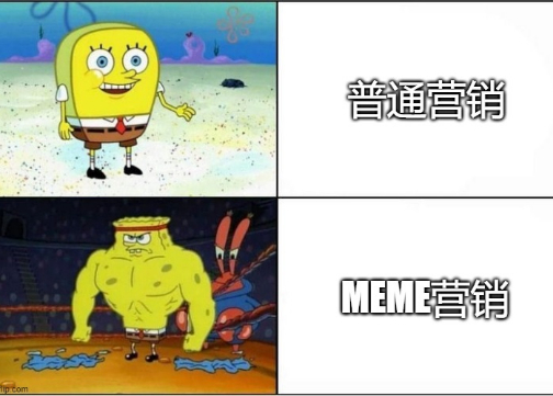 古驰、苹果……都在玩转的MEME营销是什么？我们能效仿吗？