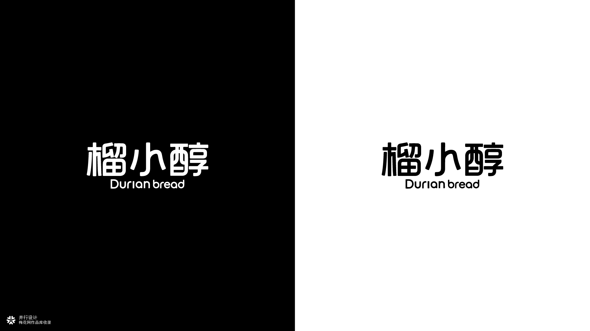 并行致远×榴小醇 | 品牌设计