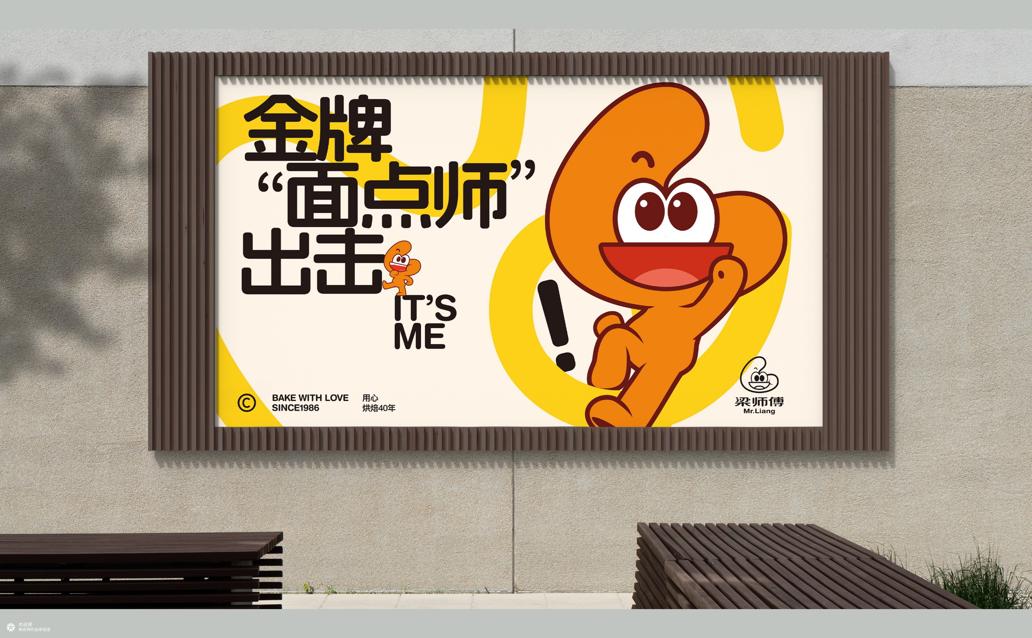 梁师傅 X 杰视帮 | 品牌IP形象设计