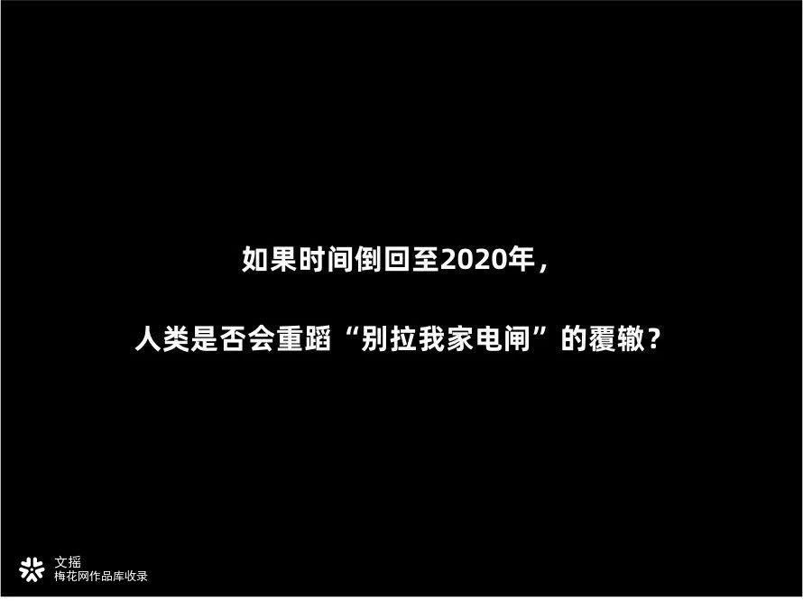 天猫×文摇：当代年轻人最大的恐惧是电量不足