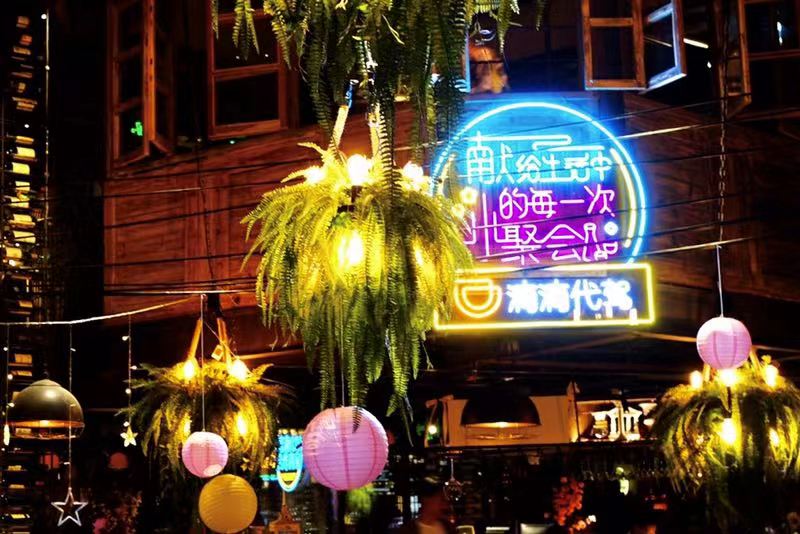 滴滴代驾 | 中秋走进胡桃里，探寻城市中的世外桃源