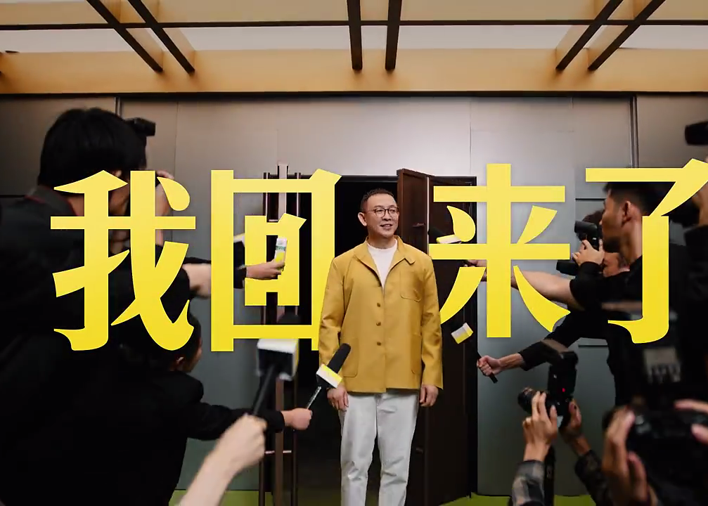 洪涛导演回来了？