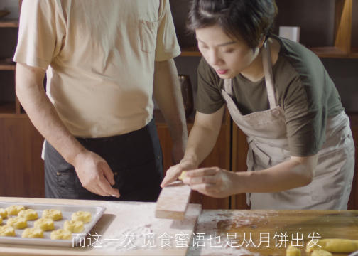 【觅食蜜语】月饼宣传片