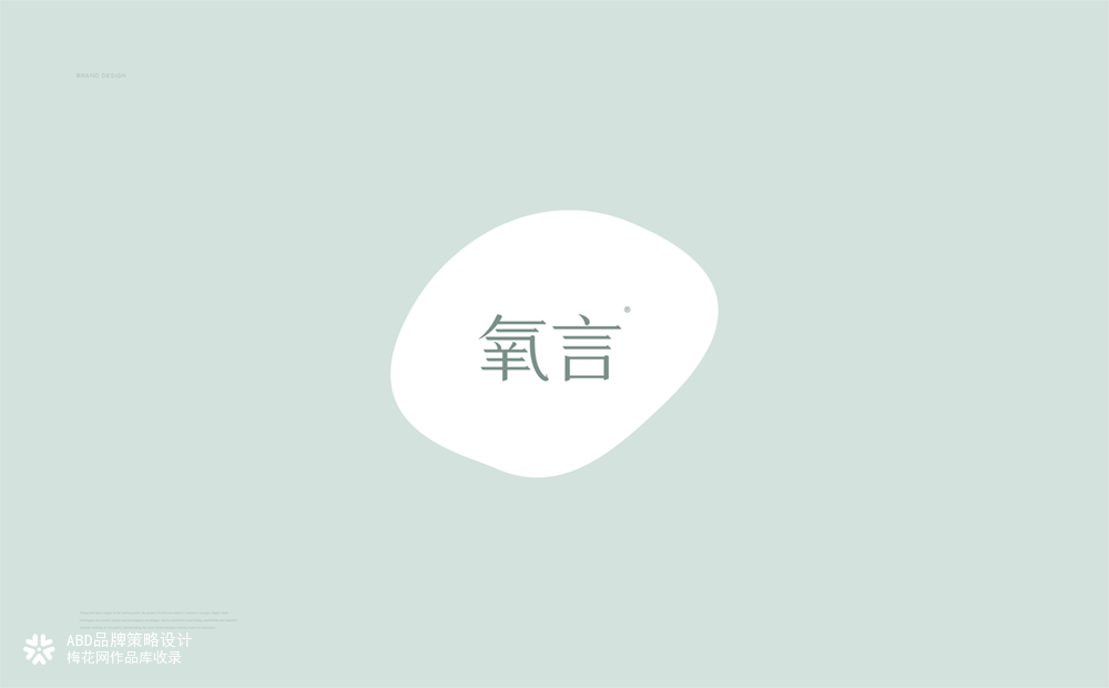YOUNGYELL 氧言内衣 品牌策划全案丨ABD案例