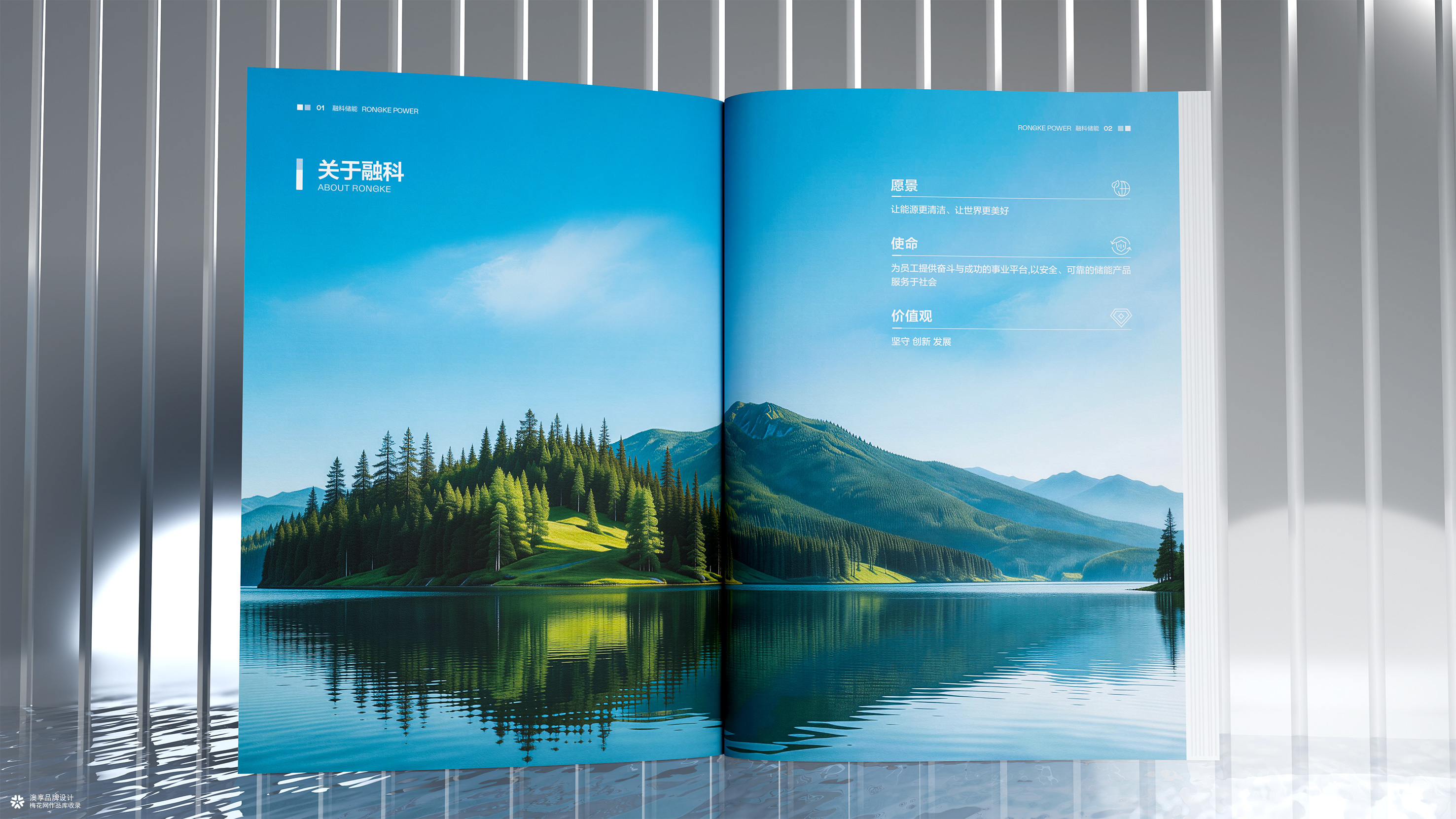 融科储能企业画册