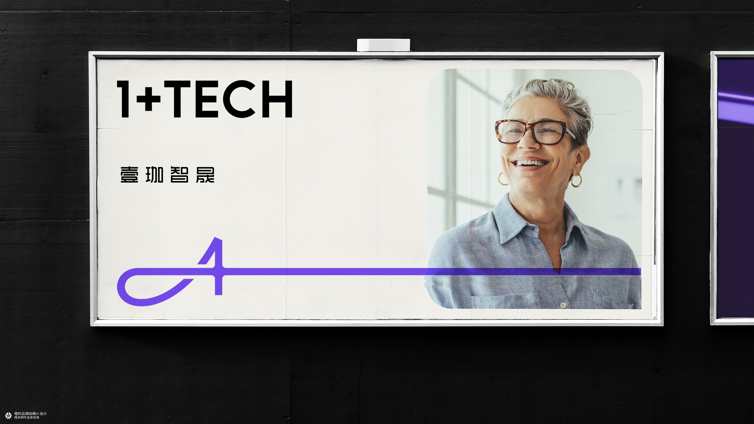 otimebrand 橙时品牌原创案例 | 化工AI科技公司壹珈智晟品牌形象设计