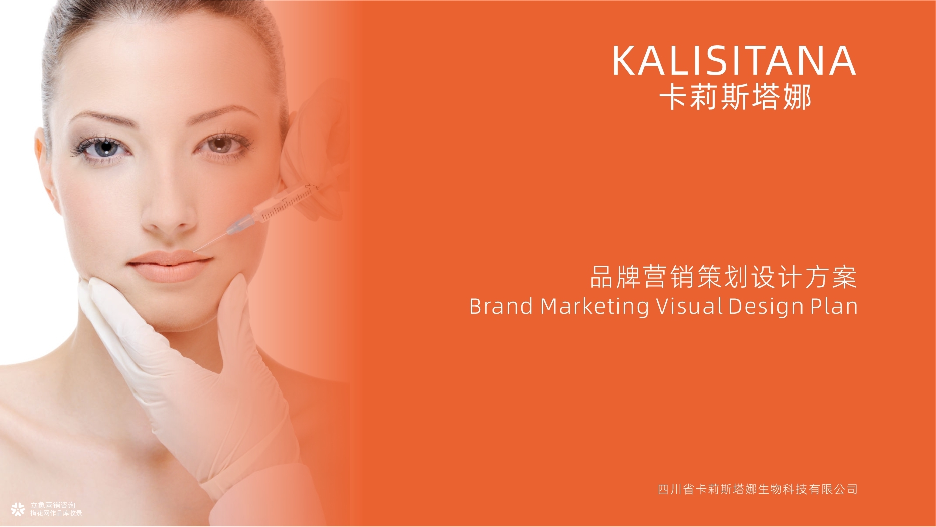 水光产品包装品牌营销设计