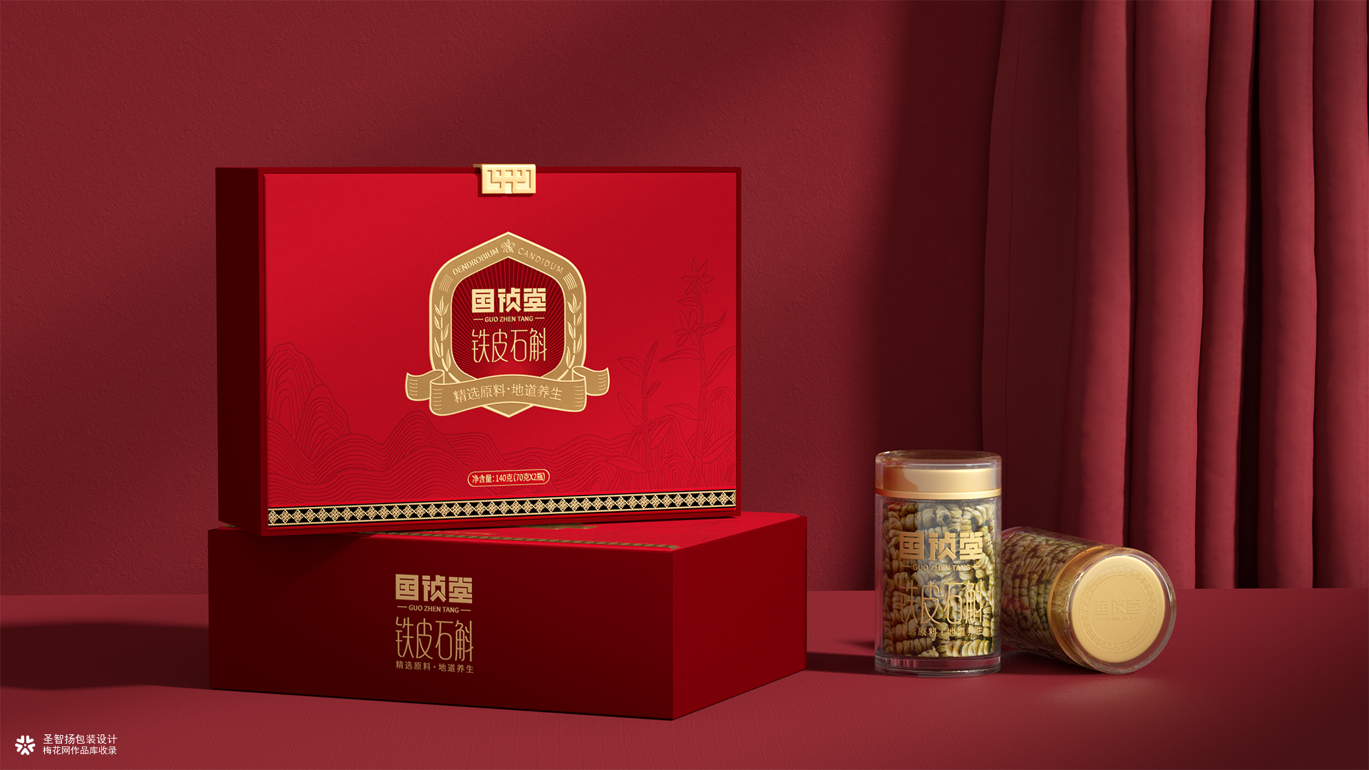 中药产品礼盒包装设计/滋补养生品牌包装设计/深圳圣智扬设计