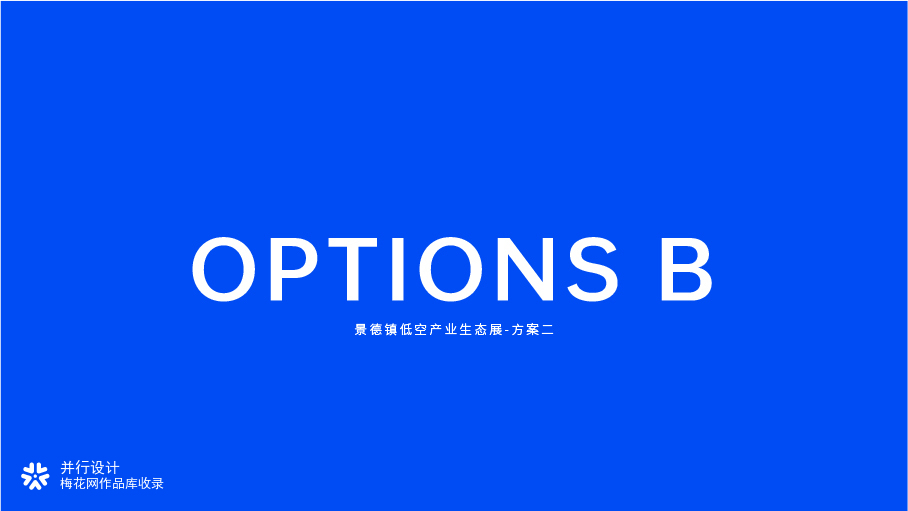 景德镇低空产业生态展