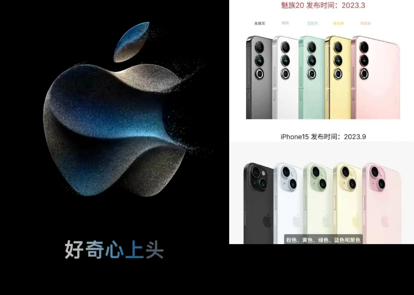 iPhone15是凌晨出的，段子是上午被玩坏的