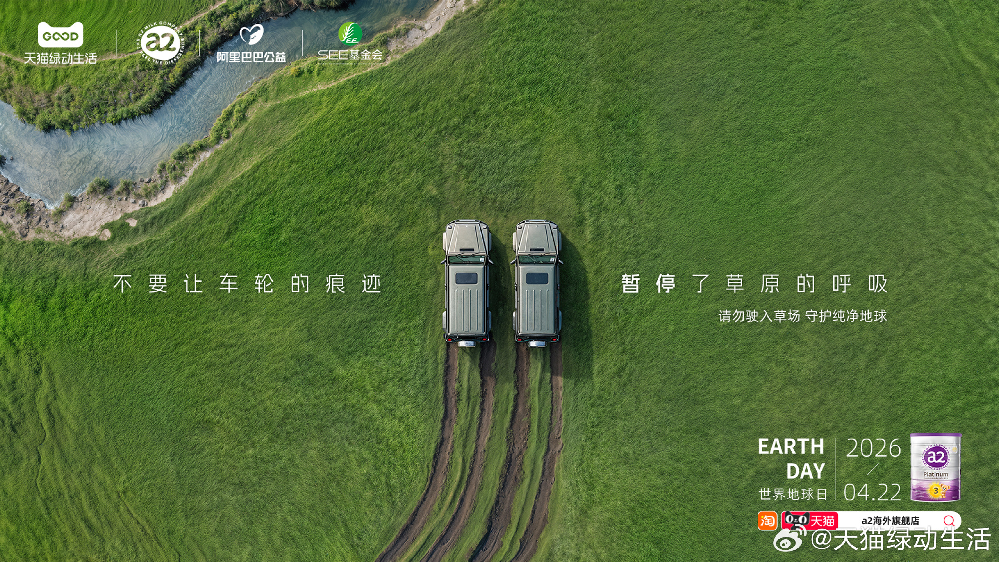 天猫为地球按下「暂停键」