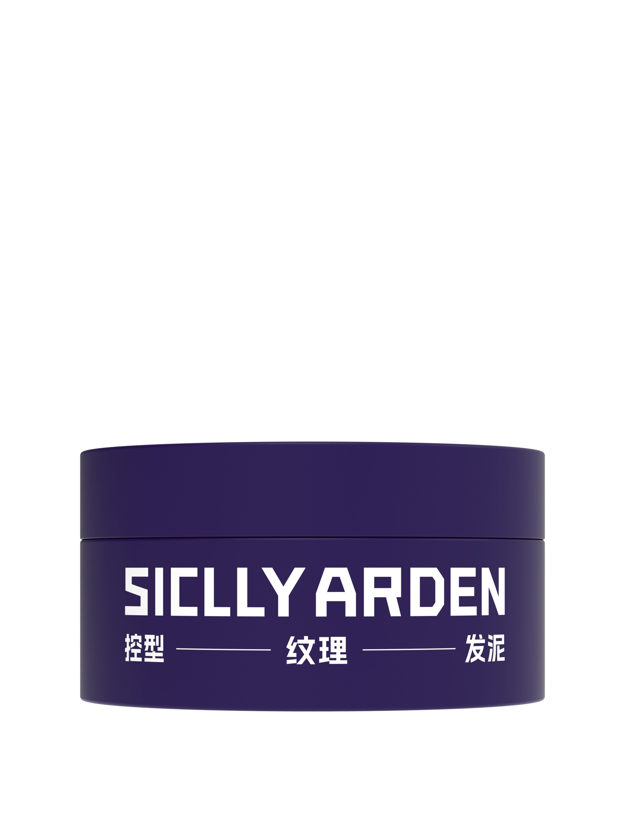 SICLLY ARDEN 控型纹理发泥包装设计