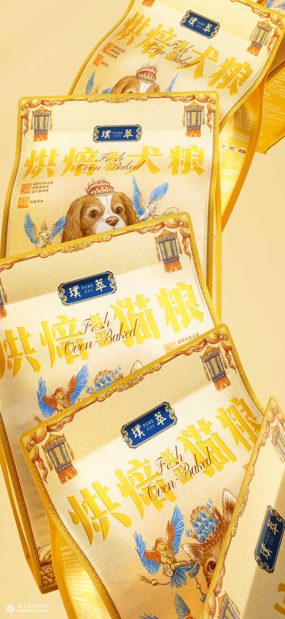 遇义设计丨宠物粮包装设计丨铲屎官的尽头是设计师