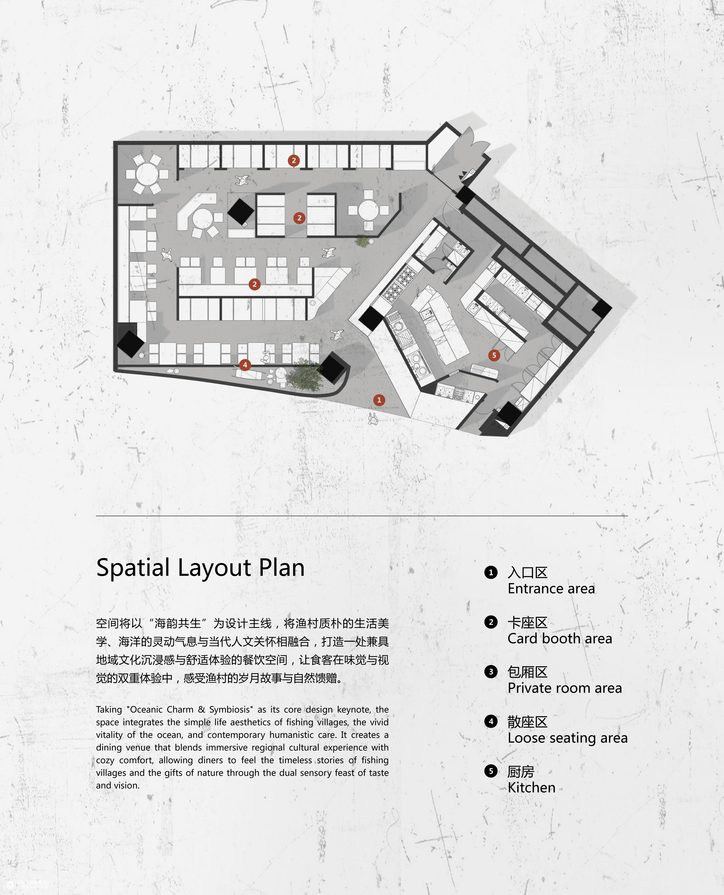 旧村·砂锅焗海鲜 | ABD案例