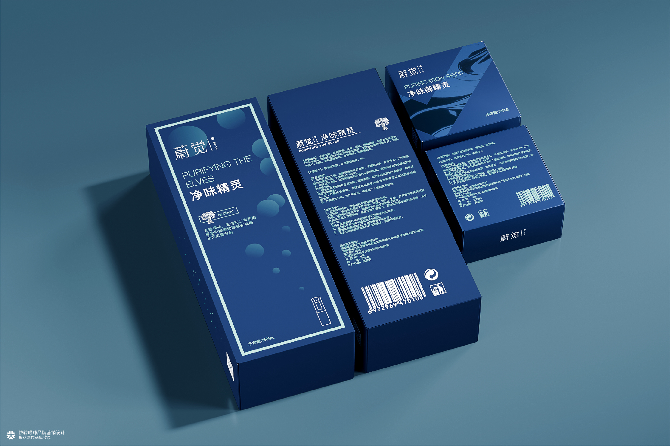 车载香水香氛品牌策略包装设计 | 快转眼球营销包装设计